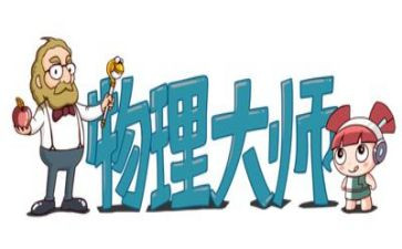 对物理层的心得体会优质5篇