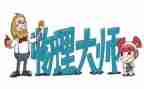 对物理层的心得体会优质5篇