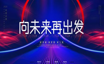 出发吧梦想作文模板5篇