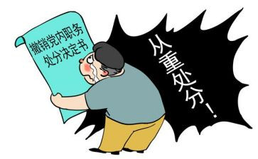 记处分思想汇报6篇