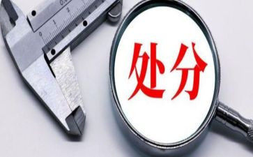 抽烟申请处分的申请书7篇