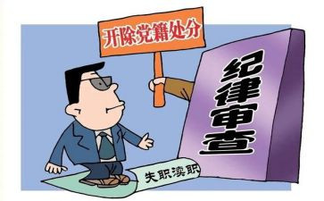 党处分申请书8篇