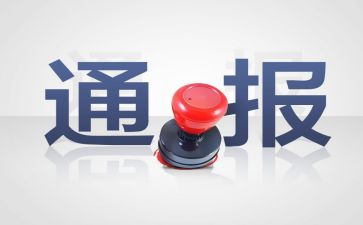 党处分申请书优质7篇