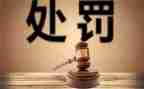 撤销处分申请书大学处分撤销申请书8篇