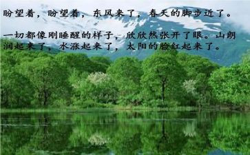 春季开学式讲话稿优秀5篇
