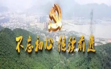 教育初心心得体会6篇