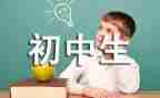 初一演讲稿范文6篇