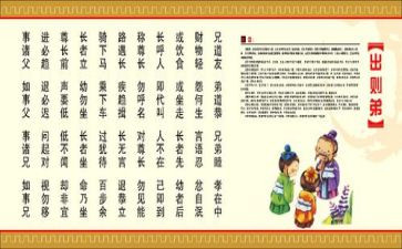 出则悌心得体会500字优质8篇