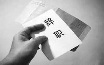 申请辞职的模板精选7篇