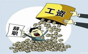 医院辞职报告模板范文6篇