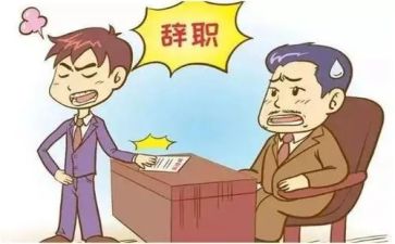护士个人辞职报告通用8篇