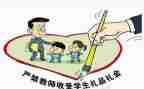 廉洁从教心得体会5篇