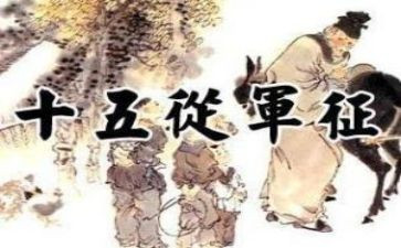 从军的作文精选6篇