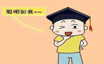 聪明的我作文推荐6篇