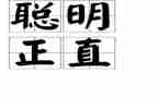 聪明的我作文优质8篇