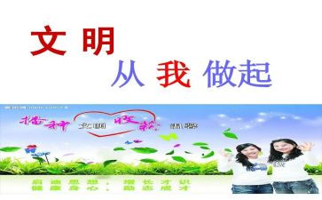 节约从我做起主题班会教案6篇