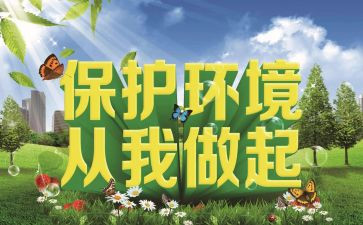 厉行节约从我做起演讲稿5篇