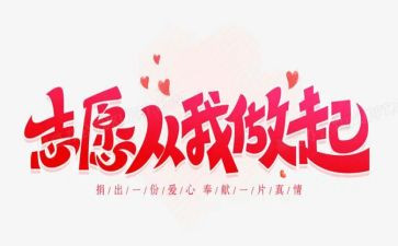 爱护环境从我做起演讲稿精选8篇