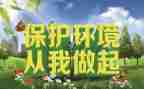 厉行节约从我做起演讲稿5篇