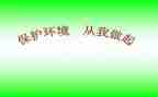 节约从我做起班会教案7篇