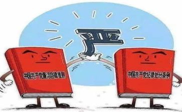 2024年全面从严治党半年总结5篇