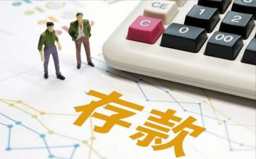 预存款活动方案5篇