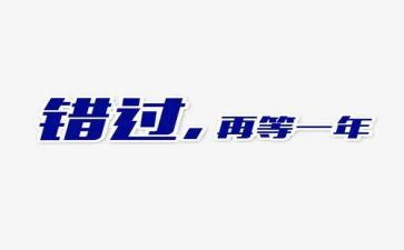 错过心得体会6篇
