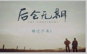 错过的800作文通用7篇