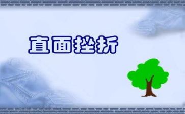 挫折作文800字精选6篇