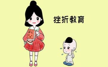 关于挫折作文5篇