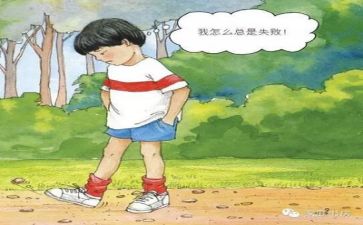 遇到挫折类的作文8篇