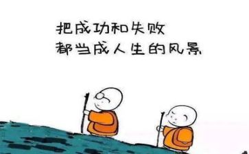 挫折类优秀作文7篇