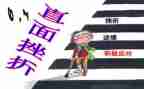 以挫折为友作文参考6篇