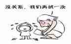 以挫折为友作文推荐6篇
