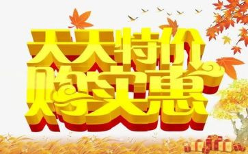 促销之心得体会推荐6篇