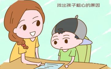民警粗心得体会优秀6篇