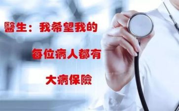 大病临时救助申请书5篇