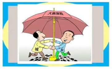 患大病申请书参考6篇