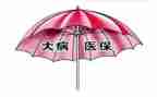 申请大病救助申请书模板模板5篇