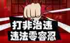 扫黄打非行动工作总结5篇