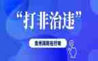街办扫黄打非工作计划6篇