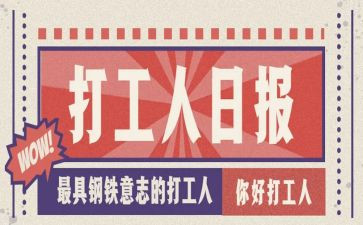 打工人2023入党申请书最新5篇
