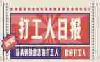 打工人2023入党申请书最新5篇
