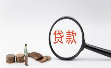 部门贷后管理工作报告5篇