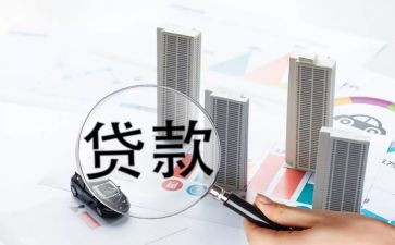 银行贷后调研报告5篇
