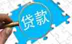 贷后管理培训心得体会范文6篇
