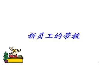带教师工作总结优质6篇