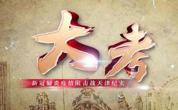 疫情大考中国答卷心得体会800字8篇