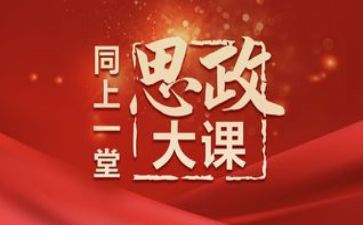 大课心得体会模板8篇