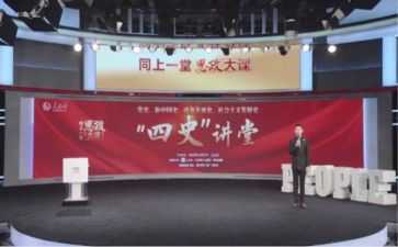 家校教育大课堂心得体会8篇